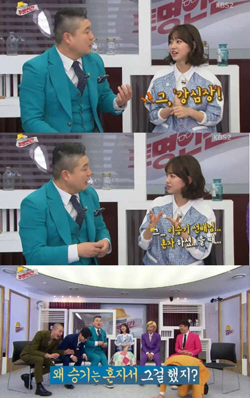 '투명인간' 강호동 진세연